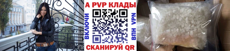 A PVP Соль  Харабали 