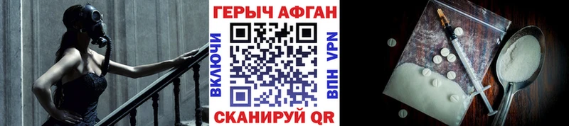 даркнет сайт  Харабали  ГЕРОИН афганец 