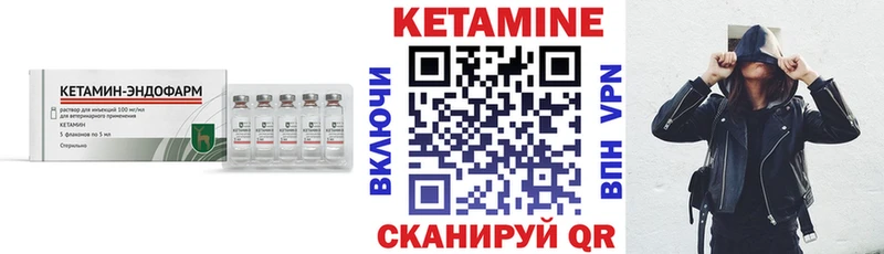 купить   Харабали  КЕТАМИН VHQ 